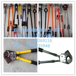 霸州市城區(qū)嘉鵬電力機(jī)具廠 一站式電力施工工具采購(gòu)指南，電纜剪刀圖片與價(jià)格全解析